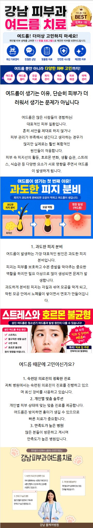 일반 대행사 블로그 예시