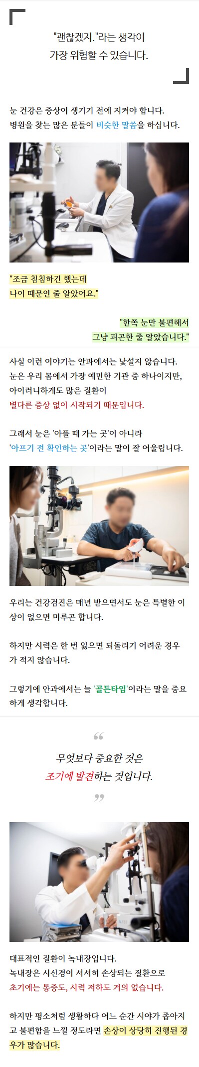 마케팅닥터 블로그 예시