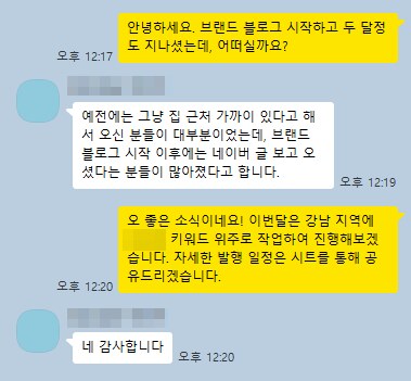 원장님 카카오톡 후기