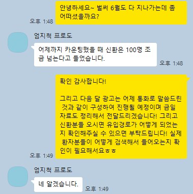원장님 카카오톡 후기