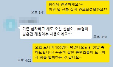 원장님 카카오톡 후기