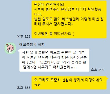 원장님 카카오톡 후기
